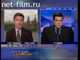 Telecast here and now (1999 №1) 12.05.1999.