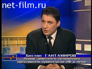 Telecast here and now (2000 №1) 14.02.2000.