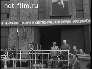 Киножурнал Новости дня / хроника наших дней №23-1956 (1956)
