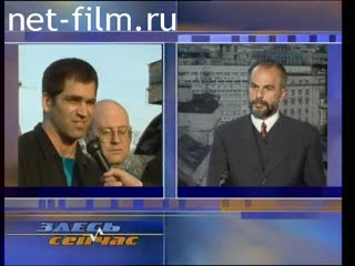 Telecast here and now (1999 №123) 19.04.1999.