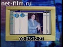 Час пик №1348 21.07.1998