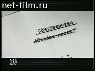 Телепередача Как это было (2001 №1) 28.11.01.