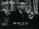 Новости дня / хроника наших дней №61-1955