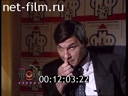 Человек недели №1160 28.10.1993