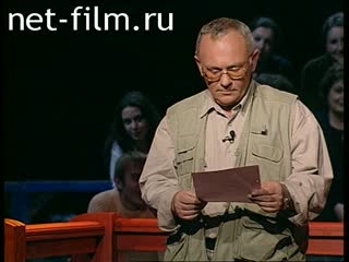 Telecast How it was (1999 №1) 10.24.1999.