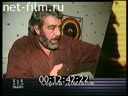 Как это было №1 26.12.2000