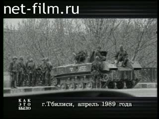 Телепередача Как это было (2000 №1660) 05.12.2000.