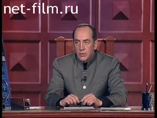 Телепередача Как это было (2001 №1664) 16.01.2001.