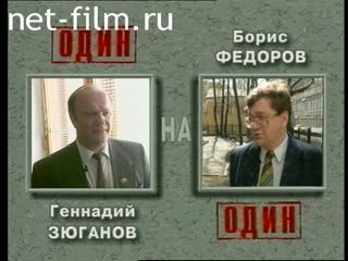 Telecast one-on-one (1995 №3) 04/23/1995.