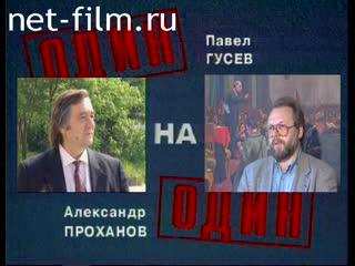 Telecast one-on-one (1995 №7) 05/21/1995.