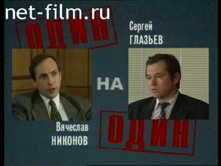 Telecast one-on-one (1995 №12) 06/25/1995.