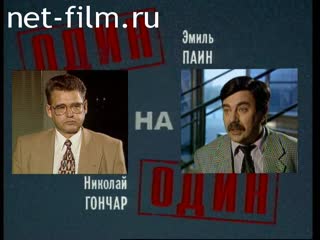 Telecast one-on-one (1995 №17) 07/30/1995.