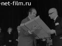 Foreign newsreels №3173