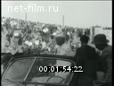 Новости дня / хроника наших дней №35-1955