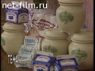 Телепередача Тема (1996 №1439) 14.05.1996.