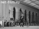 Benny Goodman in the USSR