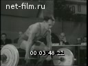 Советский спорт №10-1954