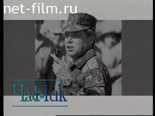 Телепередача Час пик (1995 №1) 31.10.1995.