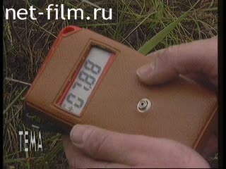 Телепередача Тема (1996 №1) 19.04.1996.