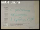 Тема №1 26.01.1999