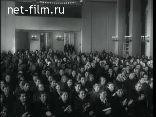 Киножурнал Новости дня / хроника наших дней №59-1954 (1954)