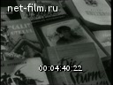 Footage frame