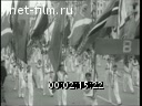 Новости дня / хроника наших дней №31-1954