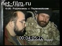 Взгляд №1 26.01.1996