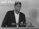 Footage frame