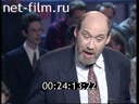 Один на один №1 06.12.1995