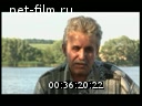 Footage frame