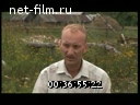 Footage frame