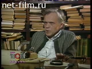 Telecast person of the week (1993 №1) 02/18/1993.