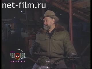 Telecast person of the week (1993 №1) 06/25/1993.