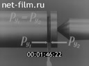 Кинокурс "Токарное дело" Раздел первый