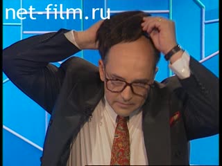 Телепередача Час пик (1995 №1) 07.11.1995.