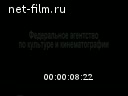 Кадр видео