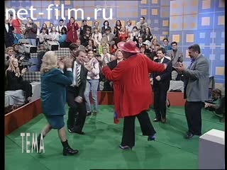 Телепередача Тема (1996 №265) 27.09.1996.