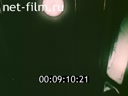 Footage frame