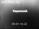 Кадр видео