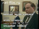 Кадр видео