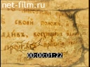 Orthodox encyclopedia №17 29.04.2012