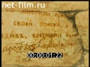 Orthodox encyclopedia №27 07.07.2012