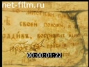 Orthodox encyclopedia №6 11.02.2012