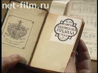 Telecast Orthodox encyclopedia (2012 №6) 11.02.2012.