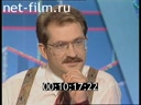 Час пик №1 28.09.1994