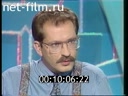 Час пик №1 01.09.1994