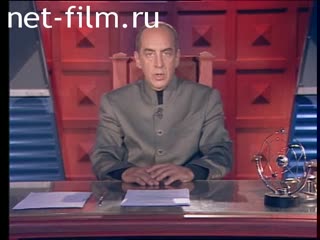 Телепередача Как это было (2001 №1) 14.11.2001.