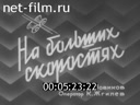 Кадр видео