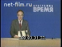 Кадр видео